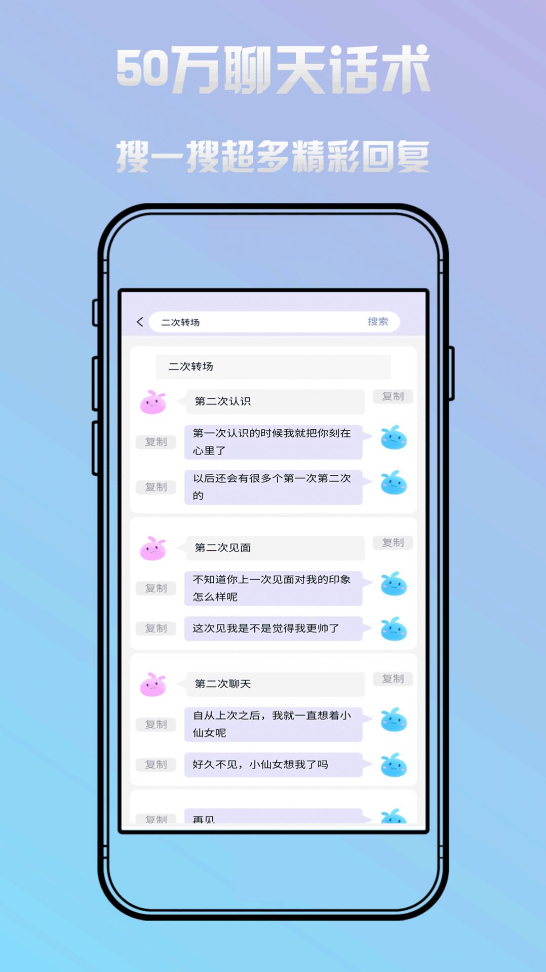戀小蜜截圖