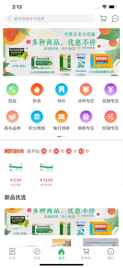 恒業(yè)安康截圖