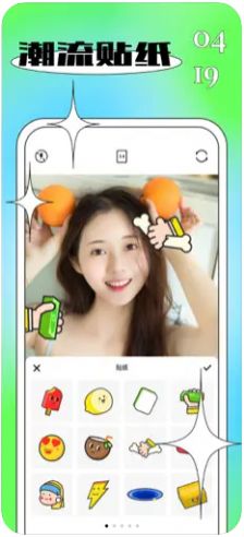 貼紙水印截圖