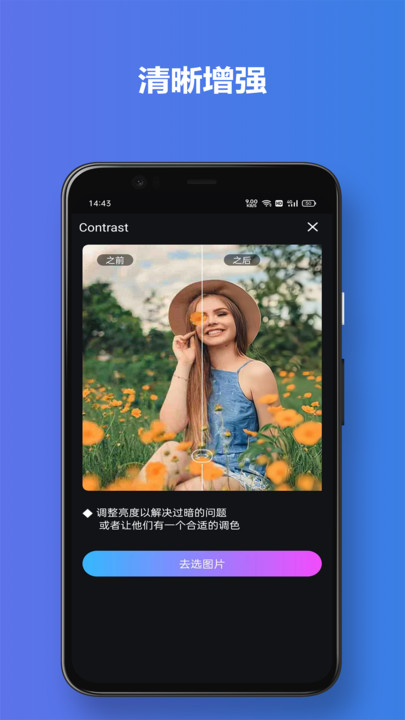 有顏相機(jī)截圖