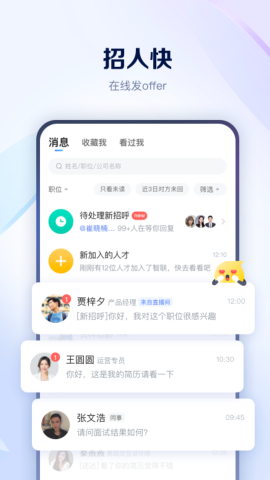 天驕亦聘截圖