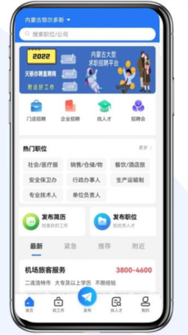 天驕亦聘截圖