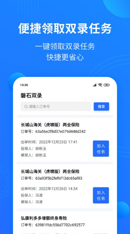 磐石雙錄截圖