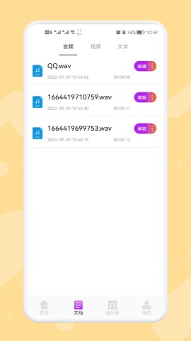 極簡(jiǎn)音樂(lè)剪輯截圖