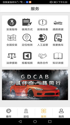 GDCAB截圖