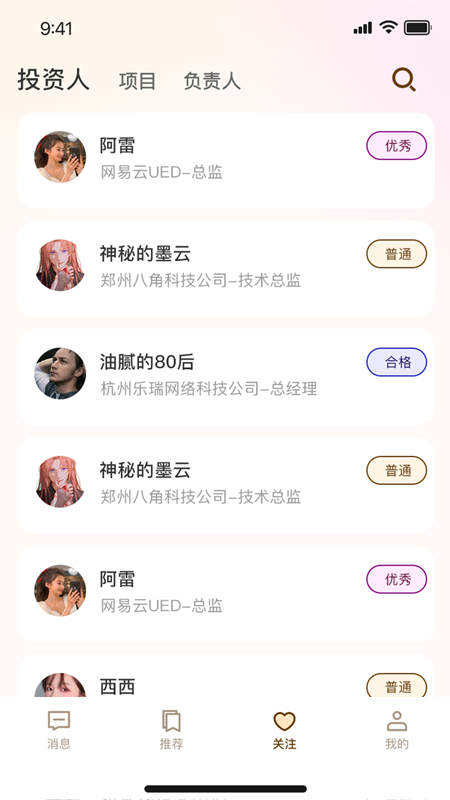 little校園截圖