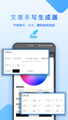 文章手寫生成器截圖