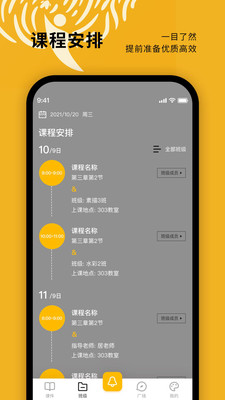 美育天使教師端截圖