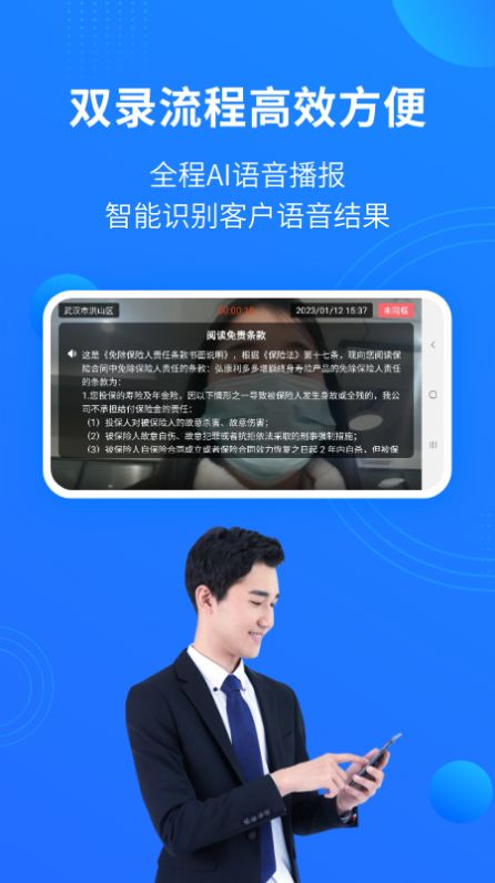 磐石雙錄截圖