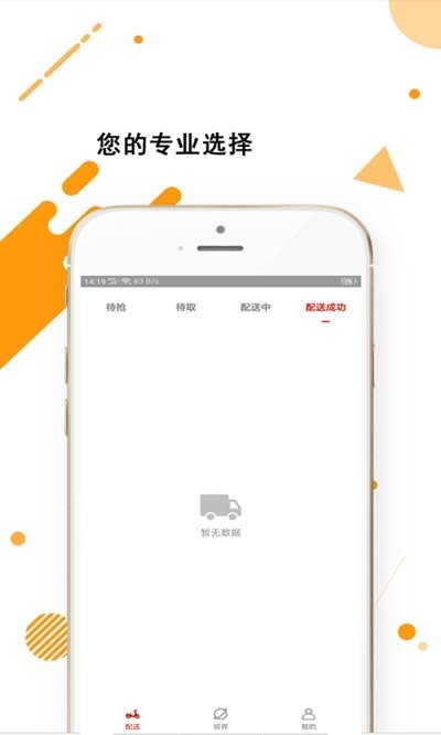 全隆快遞截圖