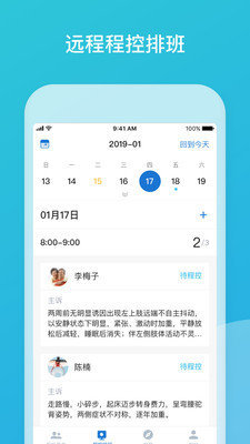 嘉醫(yī)有品醫(yī)生端截圖