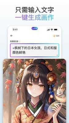 逐跡ai繪畫截圖