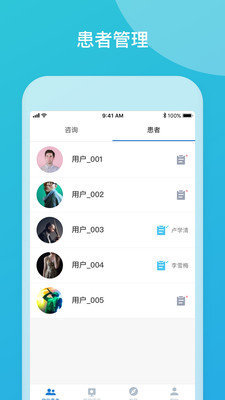 嘉醫(yī)有品醫(yī)生端截圖