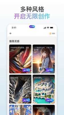 逐跡ai繪畫截圖