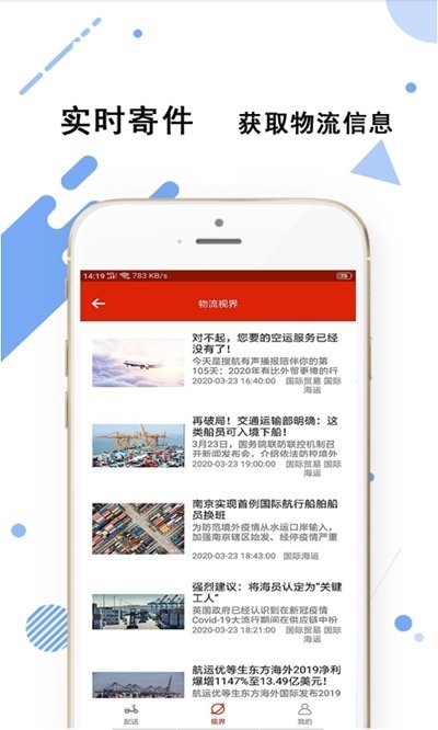 全隆快遞截圖