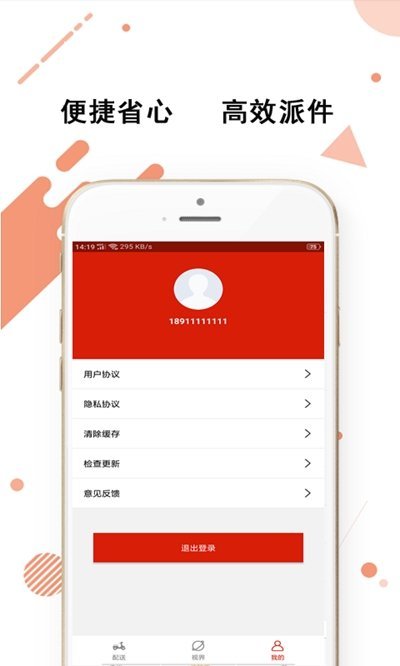 全隆快遞截圖