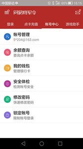 網(wǎng)易將軍令