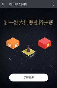 小洋跳一跳