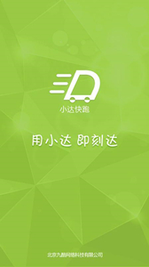 小達快跑
