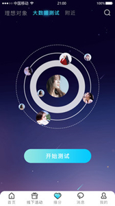 星塵之約