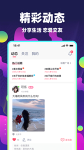 心動(dòng)單身聊