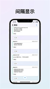 事線截圖