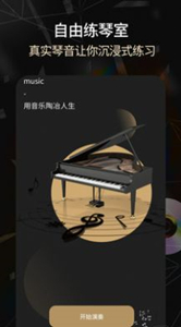 手機(jī)版電子琴全鍵