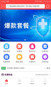 康之源醫(yī)藥