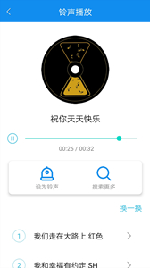 手機(jī)鈴聲王