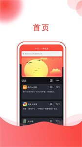 955找工作截图