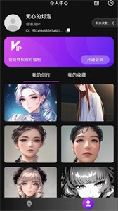 AI二次元繪畫截圖