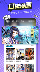 漫畫新社