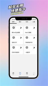 指令玩家截圖
