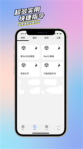 指令玩家截圖