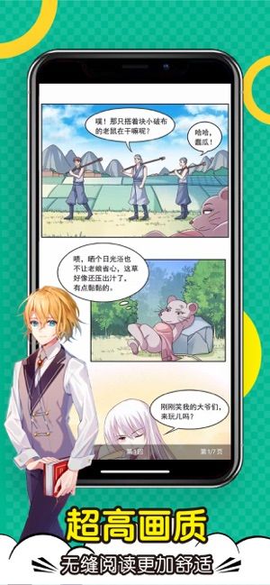 頂點小說閱讀器截圖