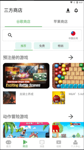 apkssr截圖
