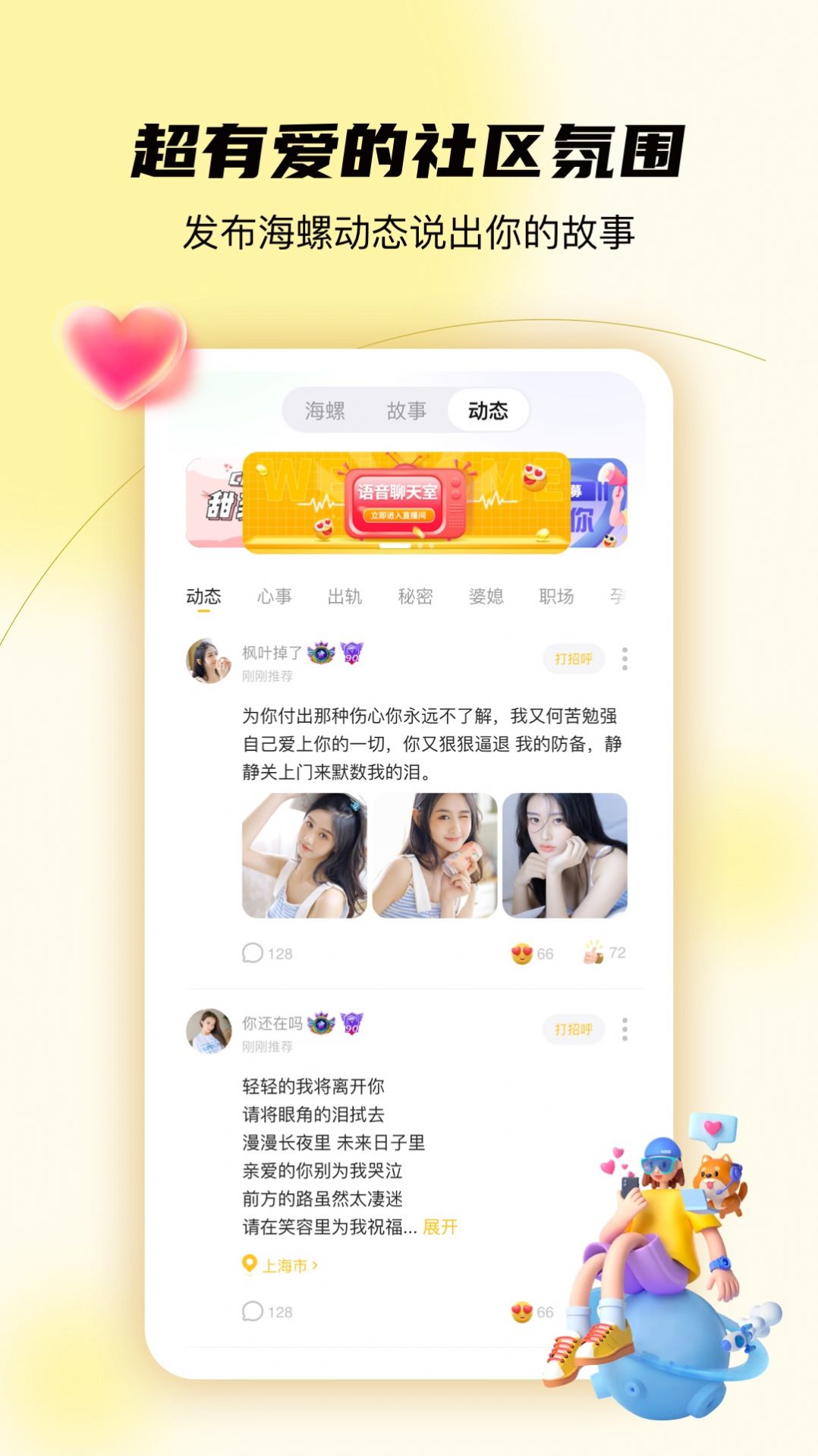 合拍傾訴截圖