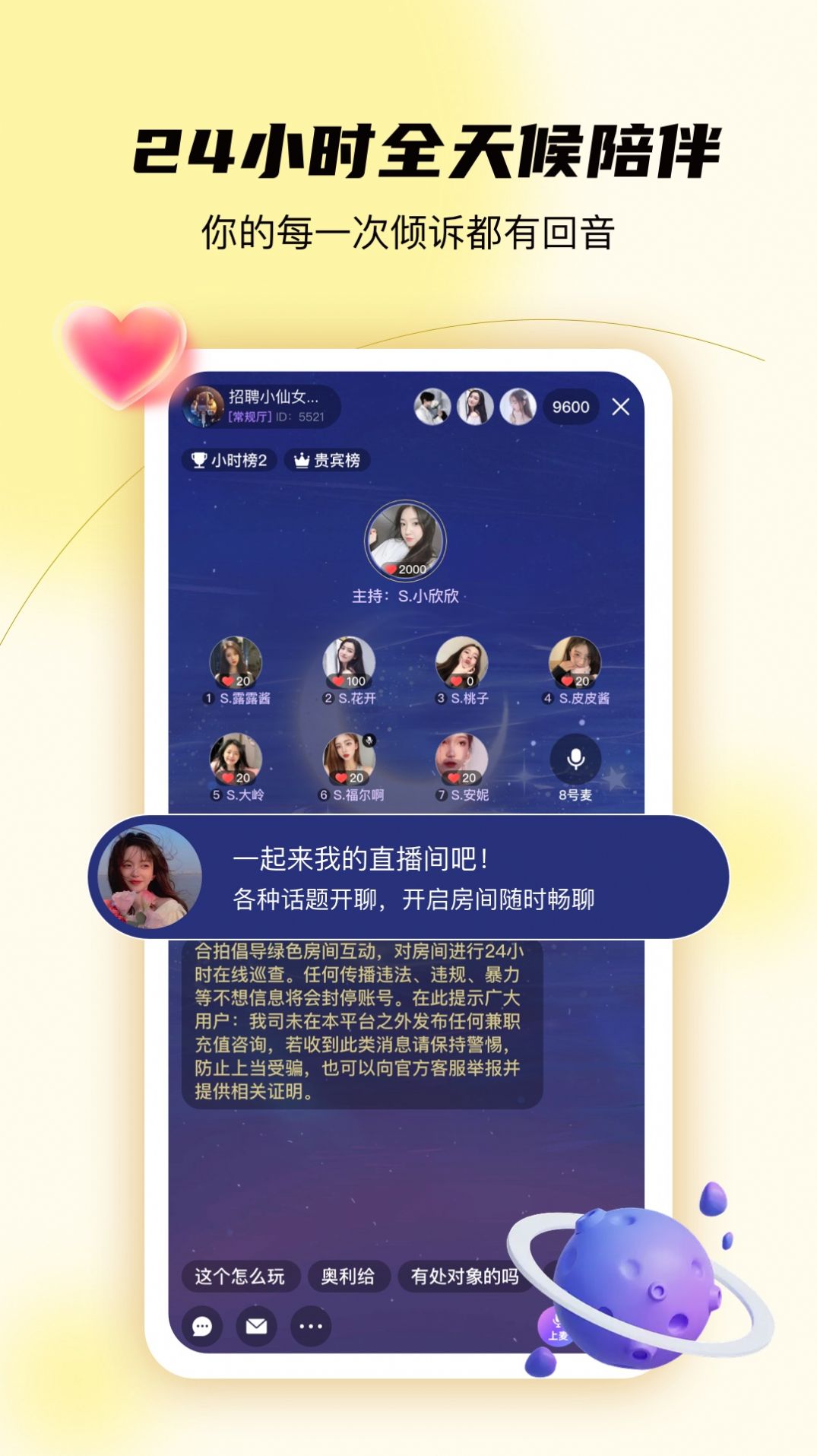 合拍傾訴截圖