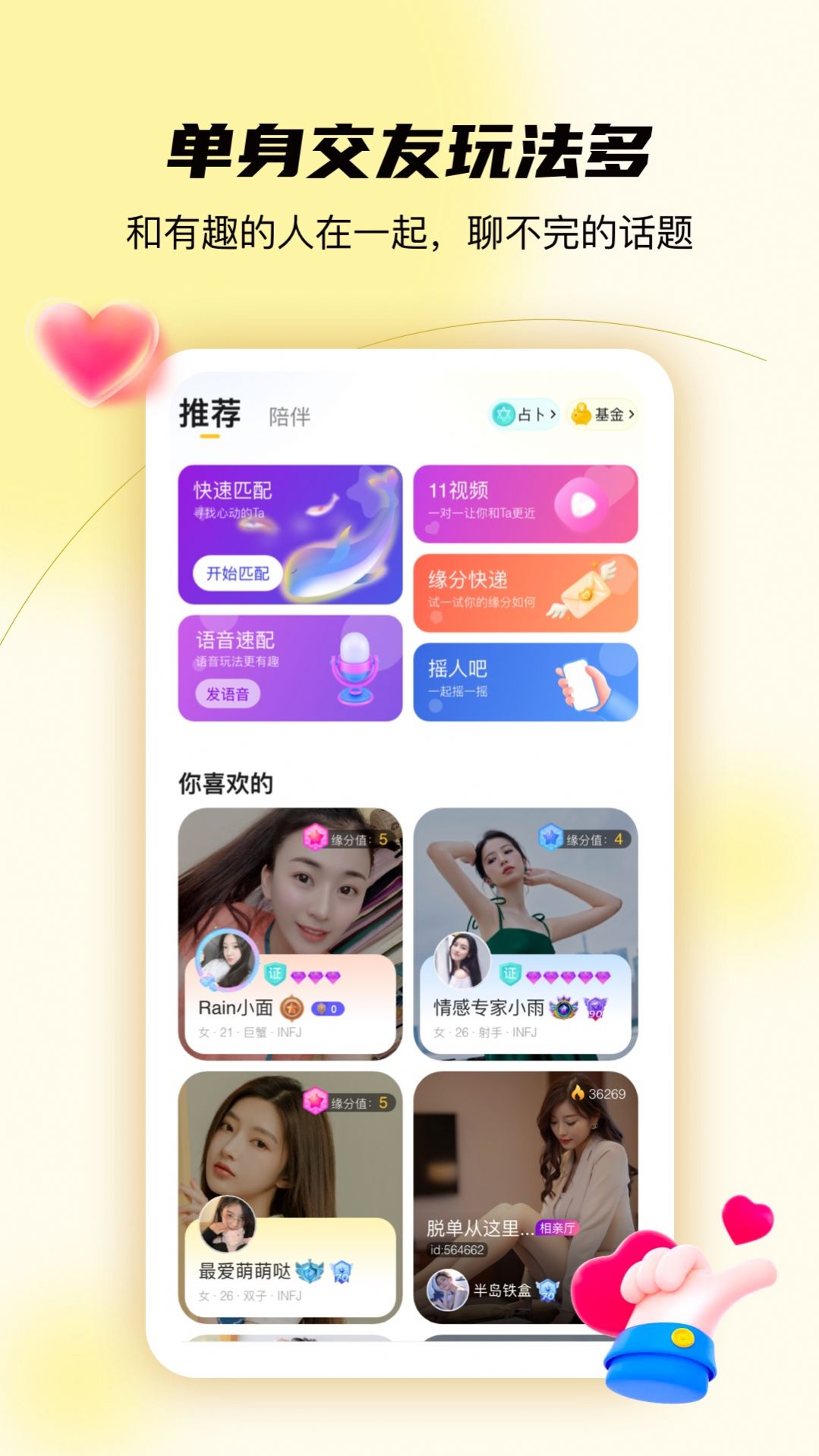 合拍傾訴截圖