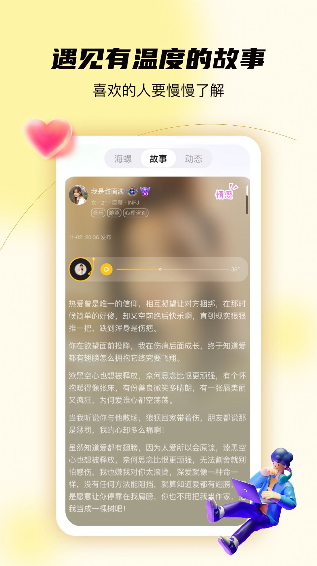 合拍傾訴截圖