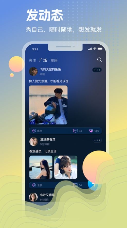 玩啪截圖