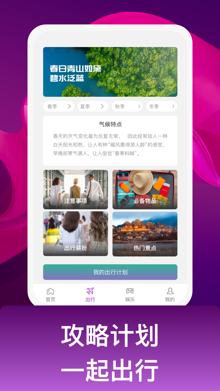 多人行截圖