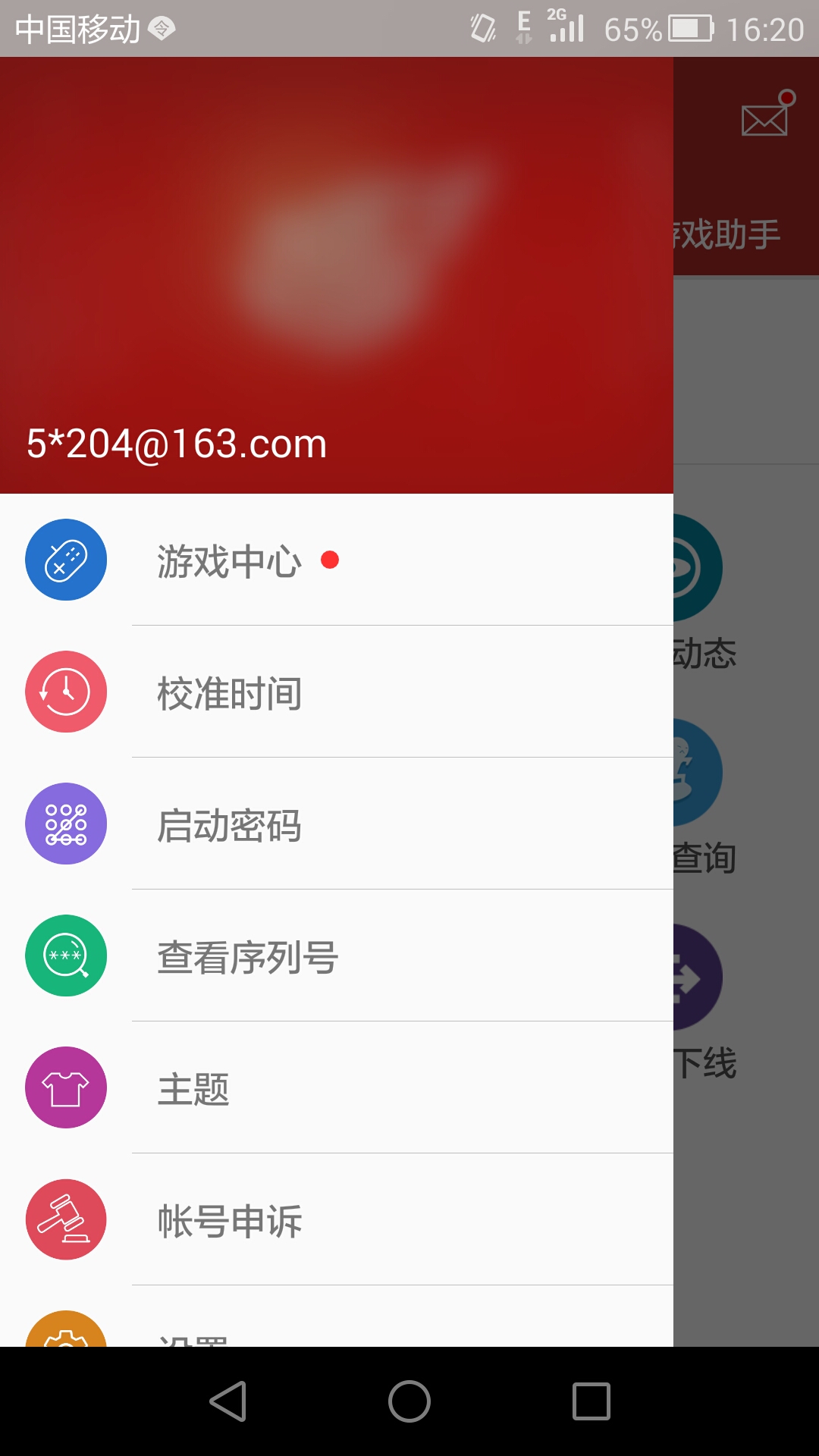 網(wǎng)易將軍令截圖