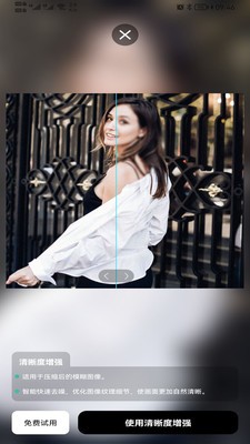 照片清晰修復(fù)助手截圖