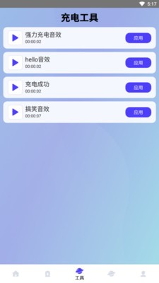 綠色滿格充電截圖