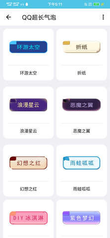 鹿子零助手截圖