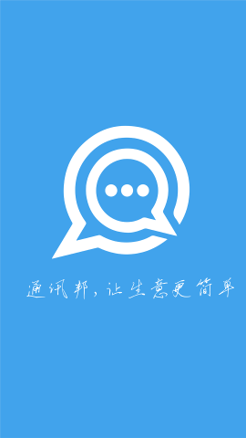 通訊邦截圖