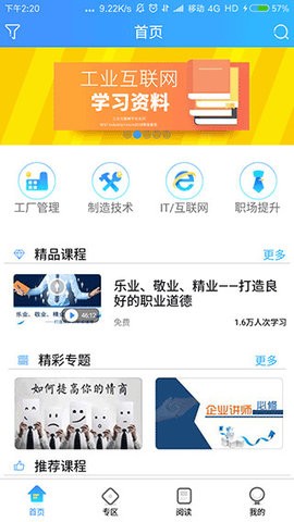富學(xué)寶典截圖