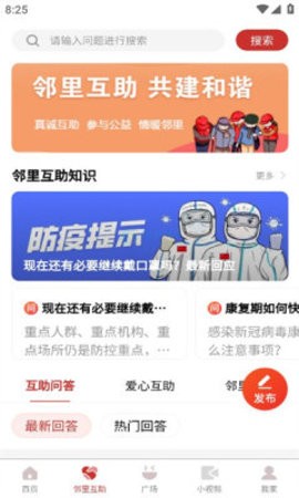 和諧北苑截圖