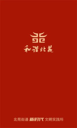和諧北苑截圖